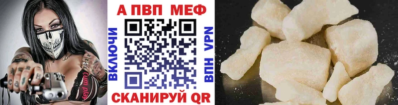 Alpha PVP Соль  Купить  Россошь 