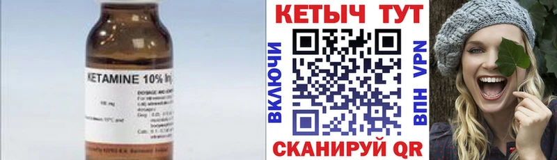 Кетамин VHQ  Купить  Россошь 