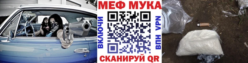 Мефедрон мяу мяу  Купить закладки  Россошь 