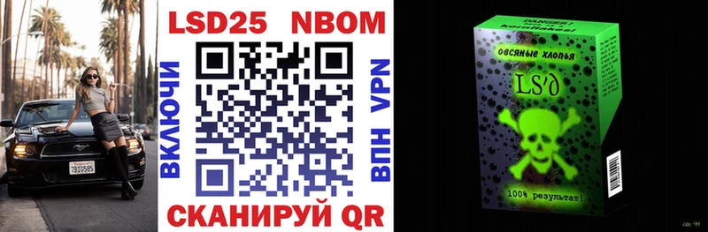 Марки N-bome 1,5мг  Купить закладки  Россошь 